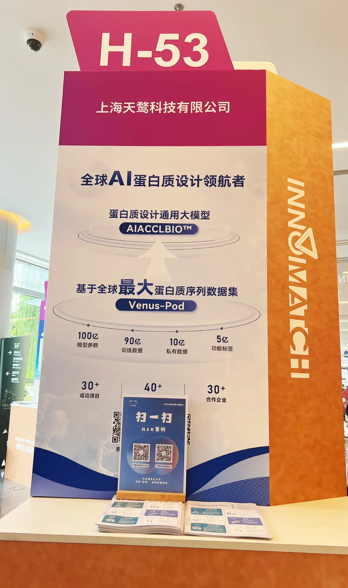 展位图.jpg